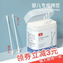 Baby cotton swab ear scoop Cotton swab oral cleaning ear digging Newborn childrens booger small double-headed thin baby special
