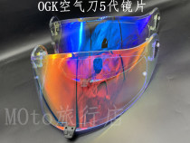 Kabuto OGK air knife five-generation helmet wind mirror F17 day and night available Anti-UV discoloration Deputy plant lenses