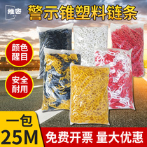 Plastic warning chain red and white road cone isolation chain yellow and black parking space protection chain safety isolation chain