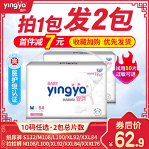 Baby buds ultra-thin breathable paper diaper m code newborn baby dry baby lesbian pants xl urine not wet sl xxl