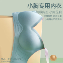 Small breasted breasts thickened with large latex bra cover No steel ring Poly Jelly Strips Slim no-mark No Girl Beauty Back Underwear
