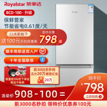  Rongshida energy-saving double-opening two-door medium-sized and small household dormitory unified rental silent power-saving refrigerator handsome three-door