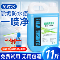  Bathroom glass scale cleaner Power shower room water stain cleaning decontamination artifact descaling agent Glass door vat