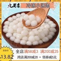 Nine millet ice powder ingredients Small dumplings without stuffing Commercial raw materials Glutinous rice mash small balls frozen small balls
