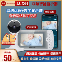 Motorola baby Baby monitor Monitor Baby monitor Cry reminder Child room monitor LUX64