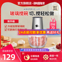 Miji German rice technology meat mixer household shredded meat HB-1205 multifunctional electric supplementary food mixing vegetable shredder