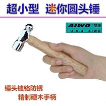 Mini hand hammer round head hammer nipple hammer hammer hammer hammer small hammer hammer knock walnut handle hand beat safe escape
