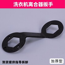 Washing machine large nut removal sleeve outer hexagon accessories helper extension rod live wrench torque is large