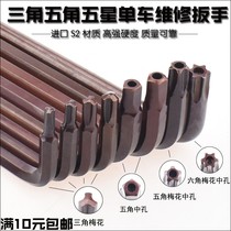 Inner pentagonal wrench hole screwdriver trigeminal triangle Y-shaped plum blossom five-star l-shaped bicycle starting tool