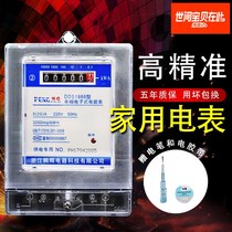 Household electric meter electronic smart meter rental room 220V electric energy meter air conditioning meter