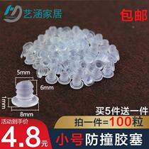 Embedded anti-collision particle rubber particle anti-slip sheet buffer silencer cushion furniture cabinet door hole plug anti-vibration hardware accessories