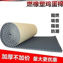 Silencer pad Silent dripping water self-mute outdoor cotton soundproof canopy soundproof board sticky drop sponge soundproof canopy