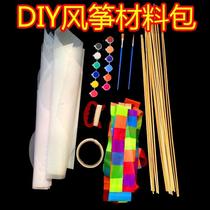 diy kite children cartoon teaching handmade material package blank triangle color graffiti painting kite