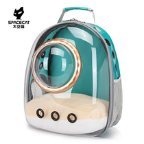 Space meow transparent cat bag Out of the portable space capsule dog shoulder cat school bag Cat bag carrying pet backpack