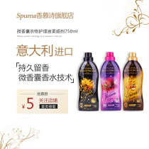 Xiangmu Shi Italy original imported essential oil concentrated fragrance 750ml micro sachet clothing care solution softener
