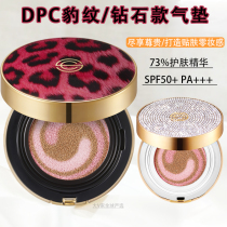 Korea dpc air cushion BAO WEN diamond BB cream foundation liquid Li Jiaqi recommended concealer moisturizing long-lasting makeup CC