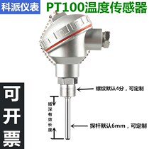 High temperature wzp-pt100 temperature sensor Thermal resistance probe integrated temperature transmitter 4-20ma output