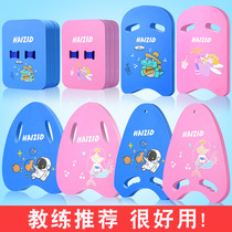 Swimming floating board adult childrens floating board auxiliary artifact back floating beginners equipped with large buoyancy tools to hit the water board