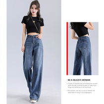 I Tchooiate wide leg jeans womens pants loose 2021 summer new high waist hanging straight mopping