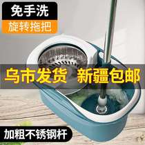 Xinjiang rotary mop rod Universal hand-washing mop household one-tow net mop bucket mopping automatic new