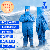 Low temperature resistant protective clothing LNG gas station liquid nitrogen oxygen liquefied natural gas cold and antifreeze clothing cold storage low temperature resistant clothing
