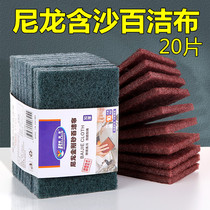 Washing dishes clean cloth Emery household brush dishwashing cloth kitchen non-stained with oil degreasing artifact magic wipe