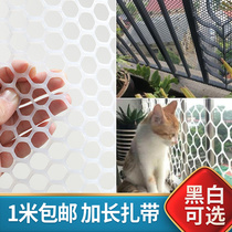 Plastic Flat Mesh Breeding Nets Breeding Chickens Duck Goose Leaking Manure Nets Poultry Yogling Footbed Net Balcony Protective Beekeeping Nets