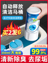 Toilet cleaning machine automatic toilet cleaning strong decontamination blue bubble liquid to smell toilet deodorant artifact