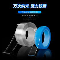 The same ten thousand times nano tape no trace Magic thick transparent glue high viscosity universal double face does not hurt acrylic