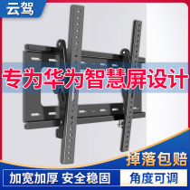 Huawei s55 Smart Screen v55i-b s65 v65i v75 2021 s75 Wall Hanging Bracket Wall Hanging