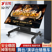  32-55-65-75 inch TV short floor-to-ceiling mobile pylons Stage speech subtitle teleprompter bracket