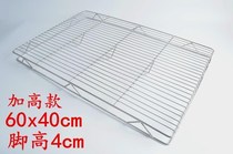 Stainless steel grill mesh Steak drain plate mesh cake commercial kitchen indoor cooling rack drying stainless steel mesh