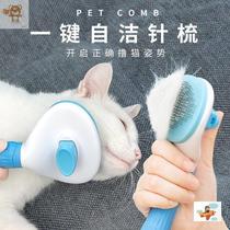 Pet brush cat and dog universal cat comb comb brush length hair loss floating hair artifact cleaning brush