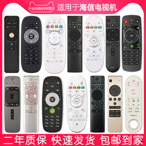Original suitable for Hisense LCD smart network TV remote control infrared voice Bluetooth full range spot