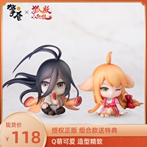Qingcang fox demon little matchmaker Tushan red and red oriental early Q version of hand-run animation peripheral genuine ornaments doll