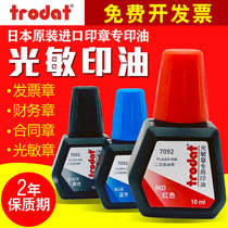 Zhuoda trodat photosensitive printing oil Red Blue Black printing oil special seal water quick drying quality assurance
