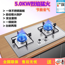Stainless steel energy-saving first-class energy efficiency embedded gas stove double stove Natural gas gas stove Youjia Good wife A1