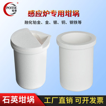 Quartz Crucible jacket gold melting Cup high purity high temperature casting melting small tool melting gold silver copper aluminum can be customized