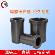 High-quality high-purity isostatic graphite crucible temperature in high-frequency induction furnace smelting gold and silver corrosion resistance