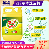 2kg barreled detergent tableware kitchenware detergent household kitchen special oil stain does not hurt hands food