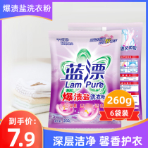 Blue float 6 bags of phosphorus-free machine washing detergent Hand Wash strong stain removal clothing cleaning commercial wholesale
