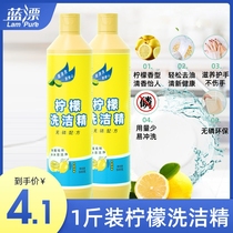  Blue rinse detergent 500g bottled household affordable kitchen stove cleaner dishwashing detergent Family