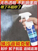 Solid Sand cement ground up sand finishing agent Wall Back to alkali Lime Water Resistant material Back to sand Stars Interior Wall Penetration