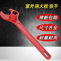 Fire Hydrant Special Wrench Fire Wrench Outdoor Fire Hydrant Wrench Ground Bolt Underground Fire Hydrant Thickened National Mark