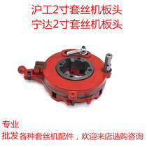 Hugong electric wire set Machine Accessories 2 inch head plate tooth rack gear machine set wire assembly Zhejiang Shanghai