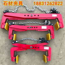 Marble plate clamp stone clamp lifting pliers large plate clamp marble plate clamp roadside stone clamp