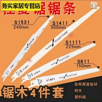 Doctor extended cutting electric saw blade reciprocating coarse tooth fine tooth woodworking saw saw blade saw blade metal wood Saber