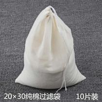 Thickened halogen material bag filter bag pure cotton gauze with traditional Chinese medicine boiling medicine halogen soup material slag-separated soup bag household cooking medicine bag