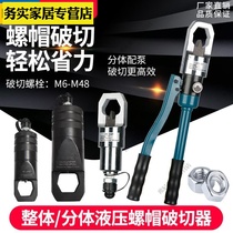 Screw Cap Cut Disassembly Screw Breaking Machine Breaking machine 27 hydraulic screw cap rusting out nut tool JK-24 