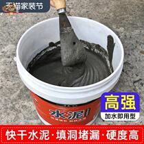 Face repair quick-drying cement mortar cement t4 send blade blade scraper] Water-ready-to-use